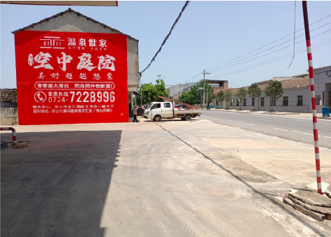 大邑墙体广告如何定价？