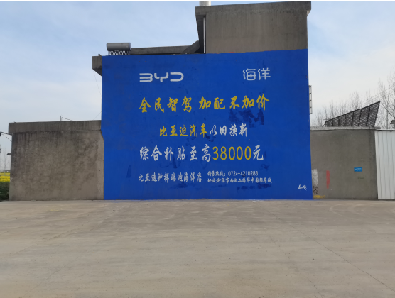 大邑墙固是否有必要刷？