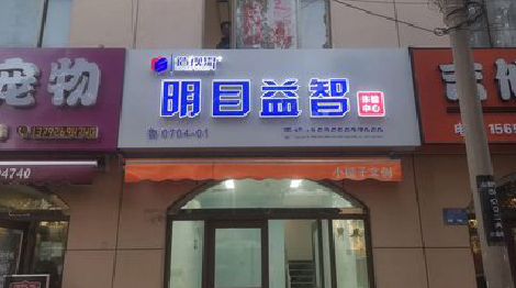 大邑门头店招