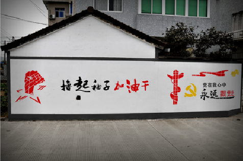 大邑乡村振兴墙体彩绘