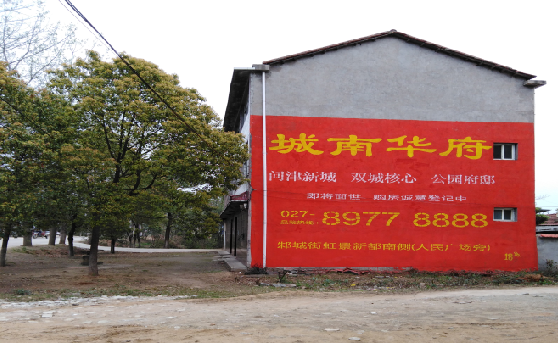 大邑分析哪些行业适合做墙体广告？