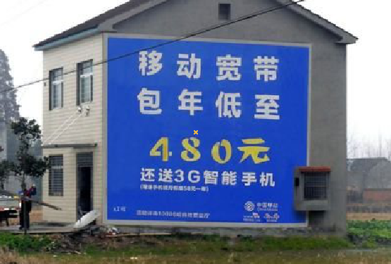 大邑怎么发布户外墙体广告？