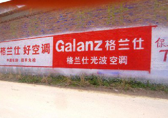 大邑墙体广告的价格影响因素有哪些？