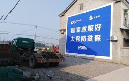 大邑在城镇刷墙体广告会有效果吗？