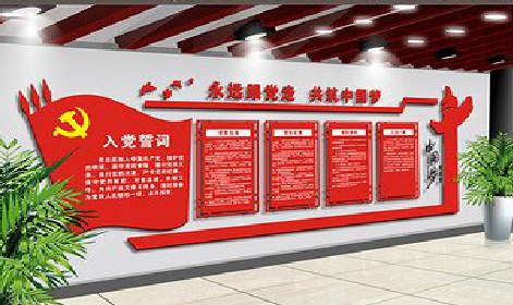 大邑党建文化墙设计成什么样式的合适？