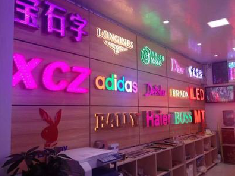 大邑七彩外露发光字的制作工艺。