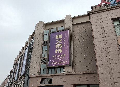 大邑高空喷绘如何安装？