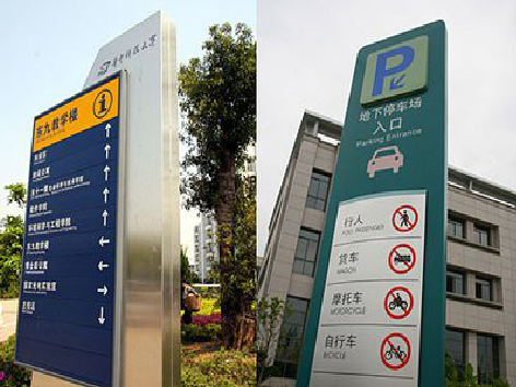 大邑导向标识的设计作用。