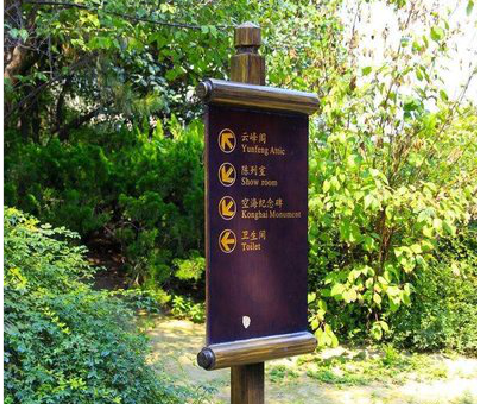 大邑标识牌与环境之间有什么关系？