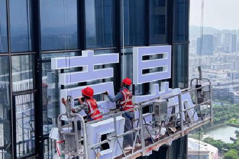 大邑玻璃上安装发光字怎么固定呢？