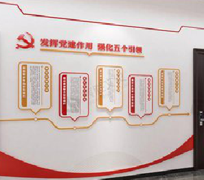 大邑党建文化墙设计方法有哪些？