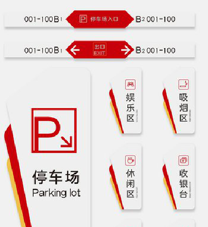 大邑商场标识系统规划管理。